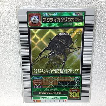 Amazon.co.jp: 甲虫王者ムシキング プロモカード 019 アクティ